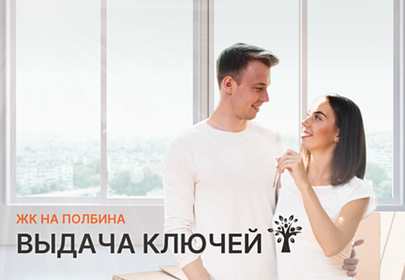 Внимание, обладатели квартир в ЖК на Полбина, 21A! 