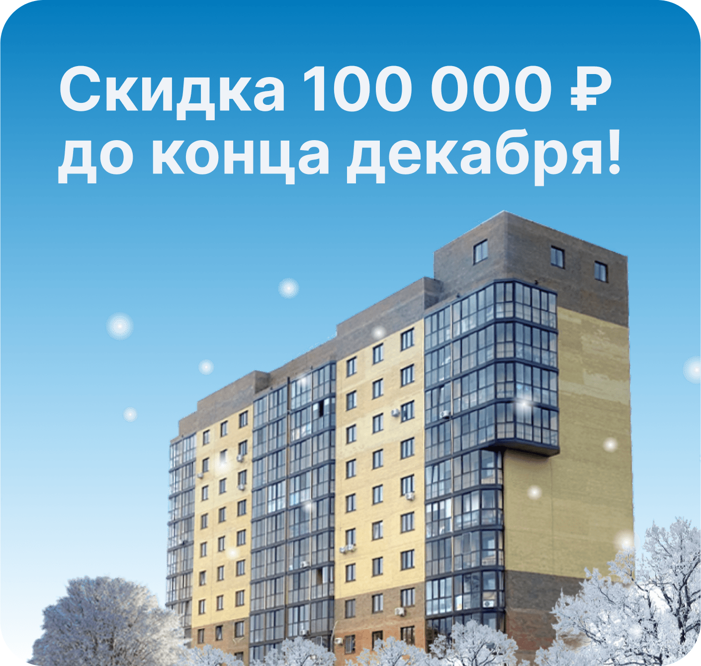 Дом строится