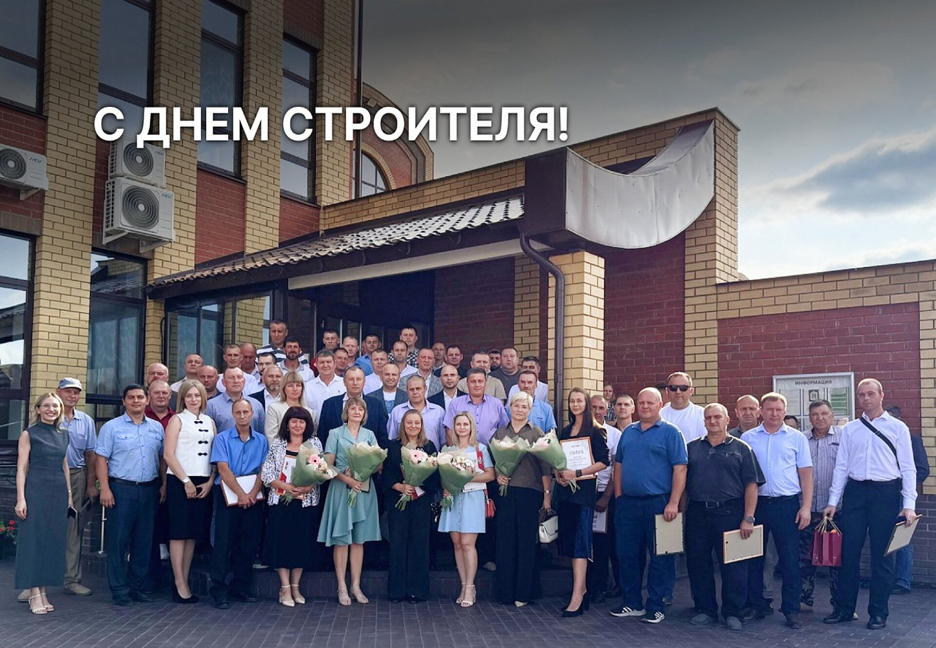 Артём Здунов поздравил коллектив Группы строительных предприятий «Магма» с Днём строителя